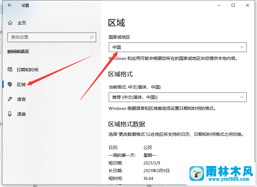 Win10系统下字体出现乱码的解决办法？