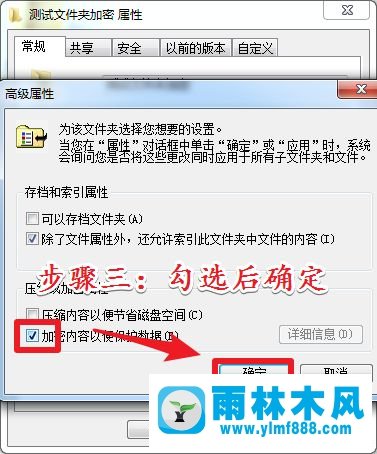 win7系统的文件夹怎么加密?win7文件夹加密的方法教程