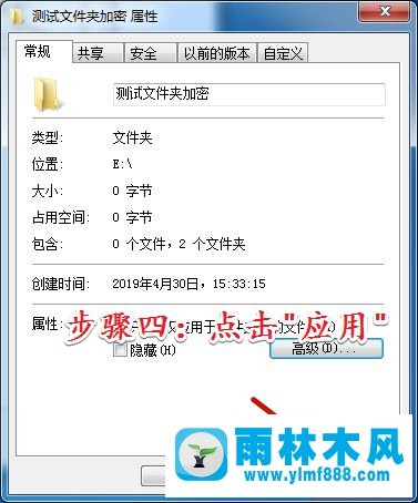 win7系统的文件夹怎么加密?win7文件夹加密的方法教程