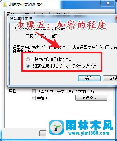 win7系统的文件夹怎么加密?win7文件夹加密的方法教程