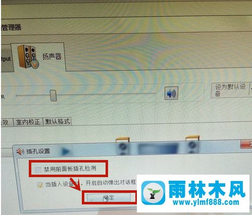 重装了win7系统以后电脑没声音了的解决方法