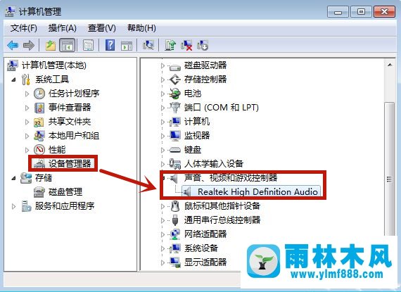 重装了win7系统以后电脑没声音了的解决方法