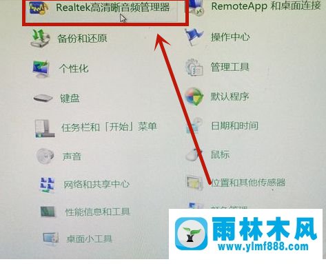 重装了win7系统以后电脑没声音了的解决方法