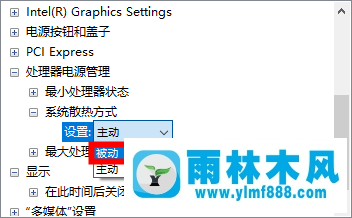 笔记本电脑安装win10系统以后风扇声音很大的解决方法