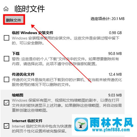 win10系统C盘满了的清理垃圾文件方法