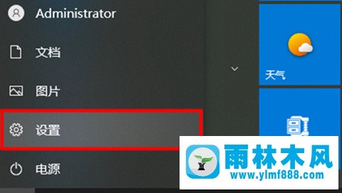 彻底关闭禁用win10自带杀毒软件的方法教程