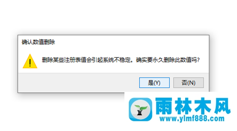 win10系统删除无效注册表的方法教程