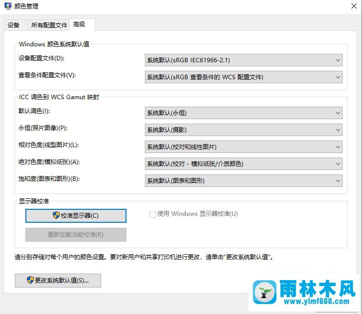 win10系统上没有调节屏幕亮度的选项该怎么解决