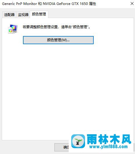 win10系统上没有调节屏幕亮度的选项该怎么解决