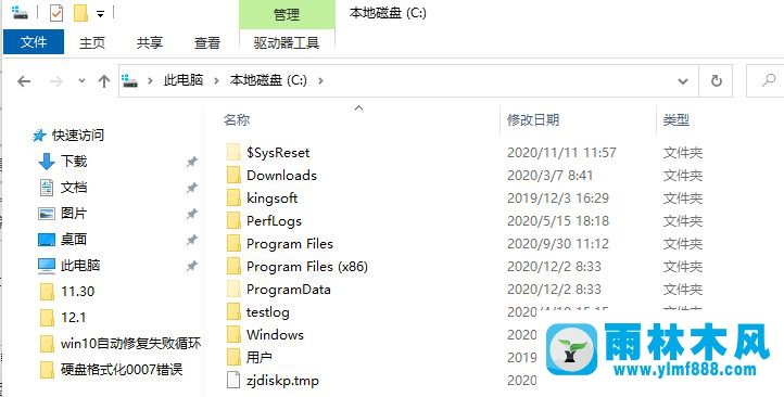 win10重置了系统后恢复如何以前软件的方法教程