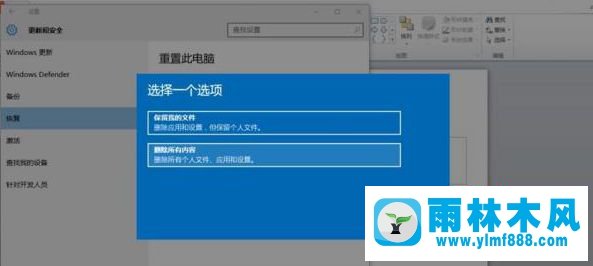 win10重置了系统后恢复如何以前软件的方法教程