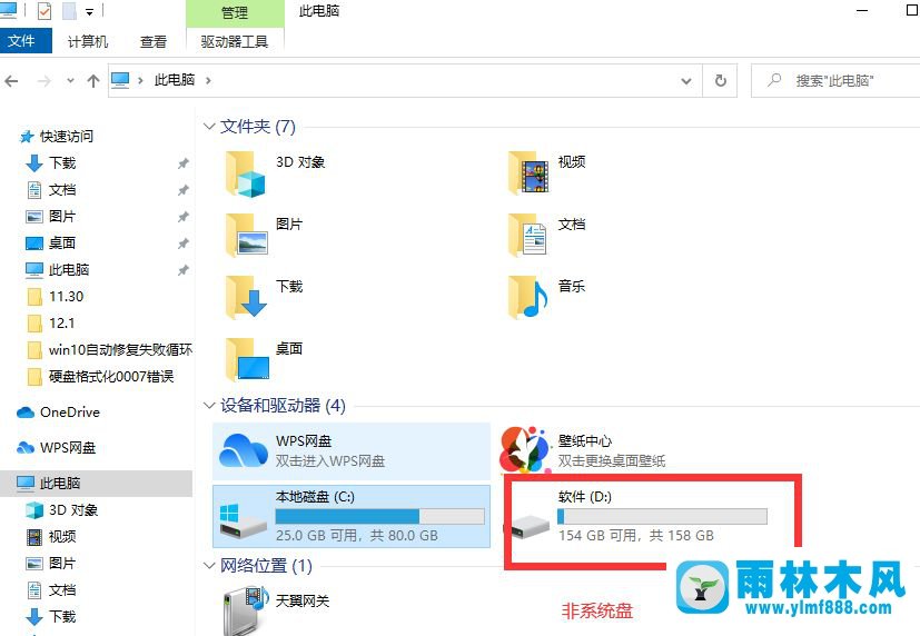 win10重置了系统后恢复如何以前软件的方法教程