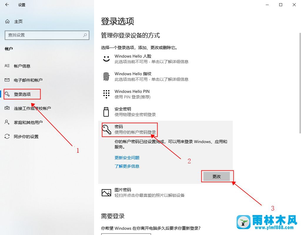 win10系统取消开机密码的方法_把win10开机密码取消的教程