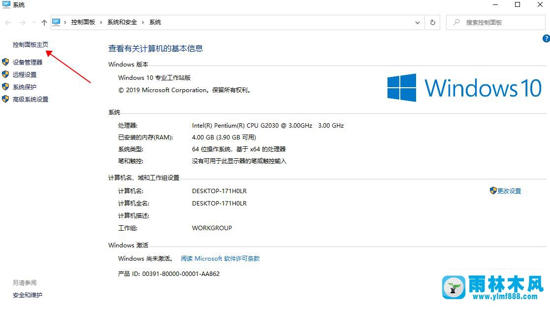 win10系统控制面板在哪里?win10打开控制面板的快捷键以及方法