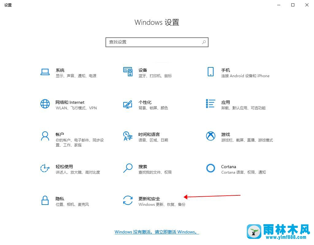 将win10系统自动更新功能关闭的方法教程