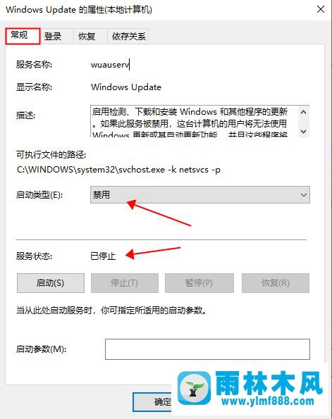 将win10系统自动更新功能关闭的方法教程