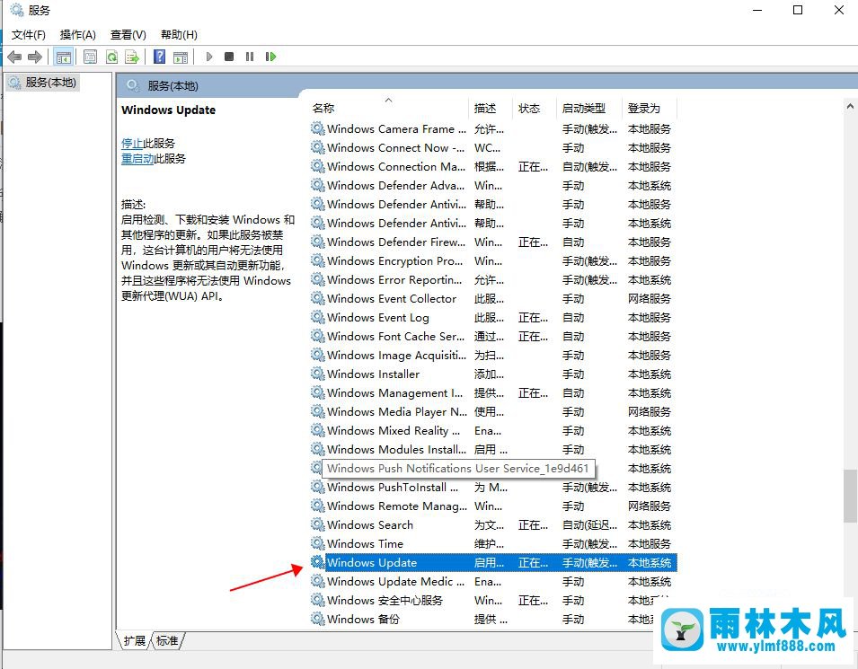 将win10系统自动更新功能关闭的方法教程