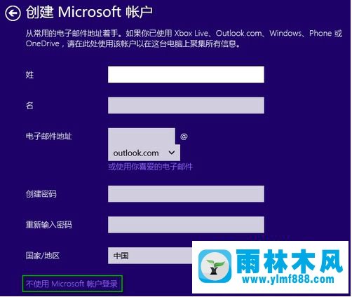 安装原版win10的时候跳过创建账户步骤的操作方法