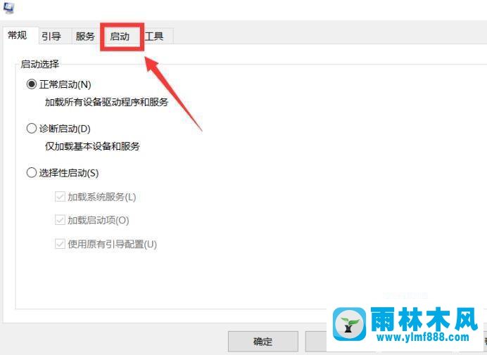 win10开机启动项在哪里关闭?win10设置开机启动项的方法