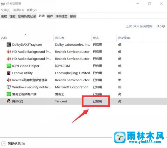 win10开机启动项在哪里关闭?win10设置开机启动项的方法