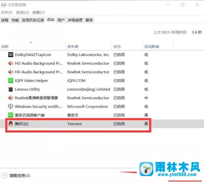 win10开机启动项在哪里关闭?win10设置开机启动项的方法