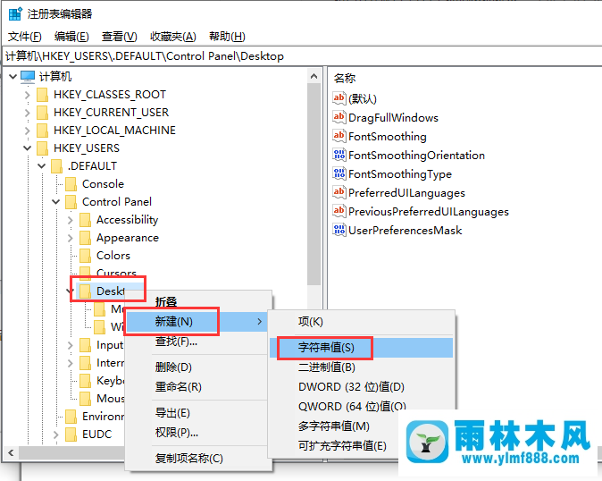 如何解决win10系统关机提示被阻止的问题？