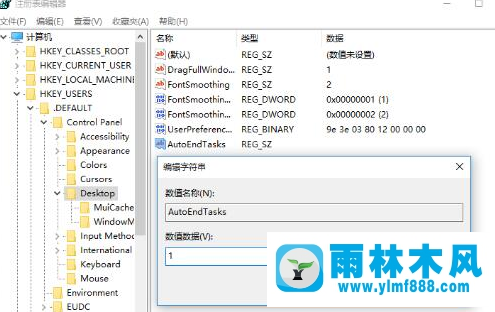 如何解决win10系统关机提示被阻止的问题？