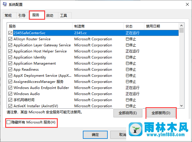 如何解决win10系统飞行模式灰色无法上网的问题？