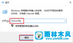 Win10系统开机后黑屏一会的解决方法（二）